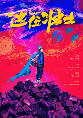 老师的大兔子又大又好吃